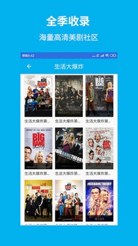 今日美剧影视大全截图(1)