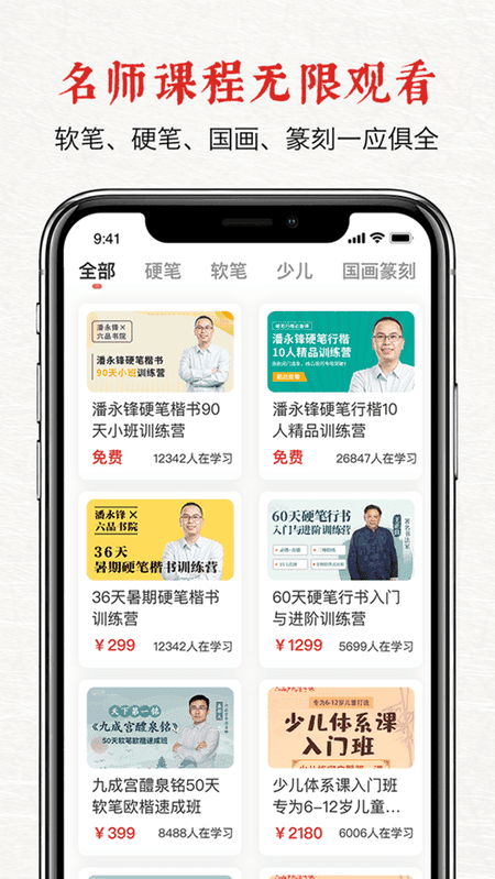 六品堂截图(1)