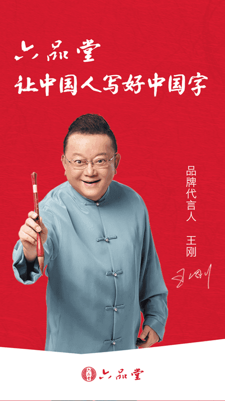 六品堂截图(2)
