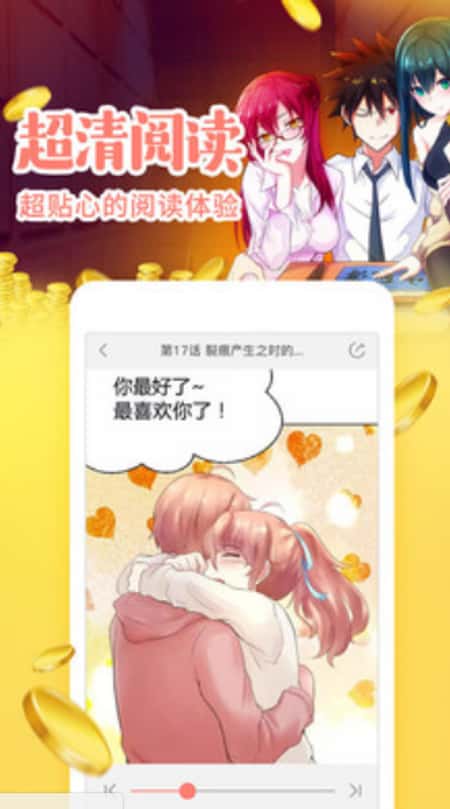星之助漫画截图(2)