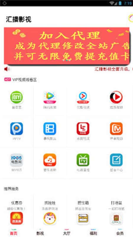 汇播影视截图(1)