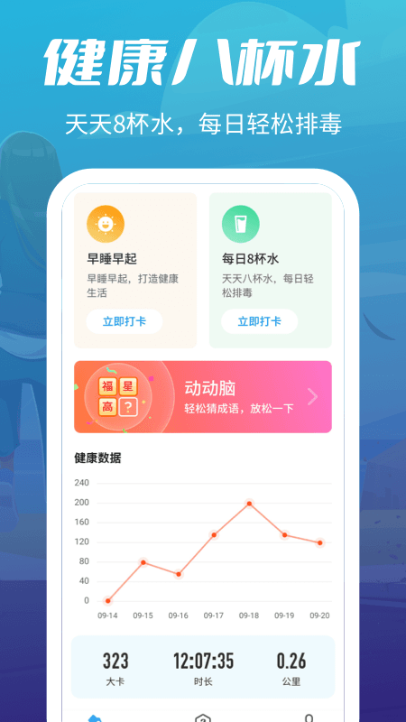 疯狂走步截图(2)
