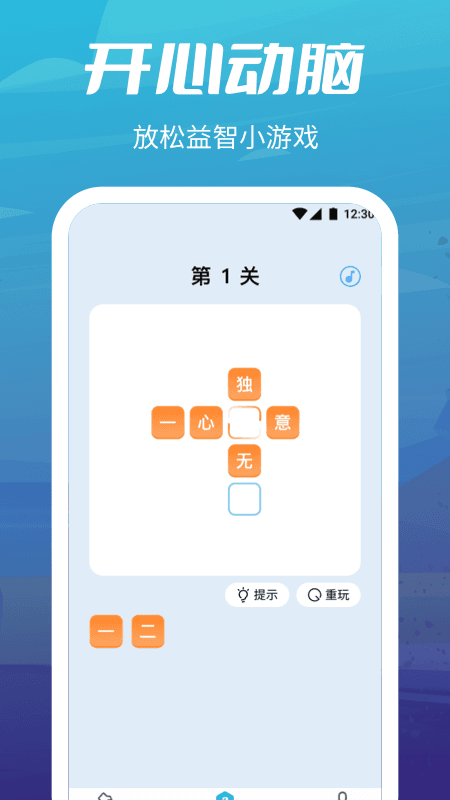 疯狂走步截图(3)