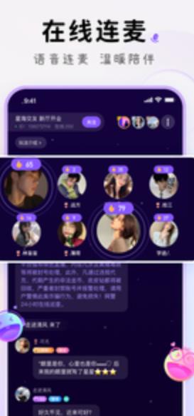 小陪伴语音截图(2)