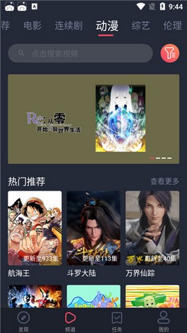 酷剧影视截图(3)