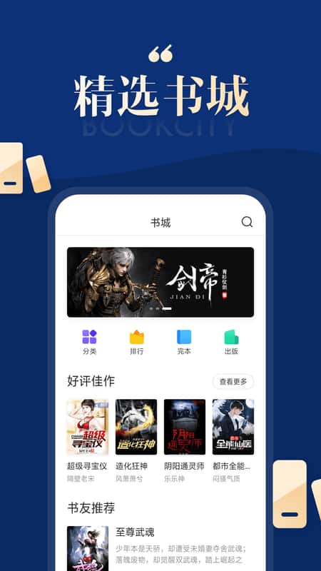 搜狗免费小说截图(3)