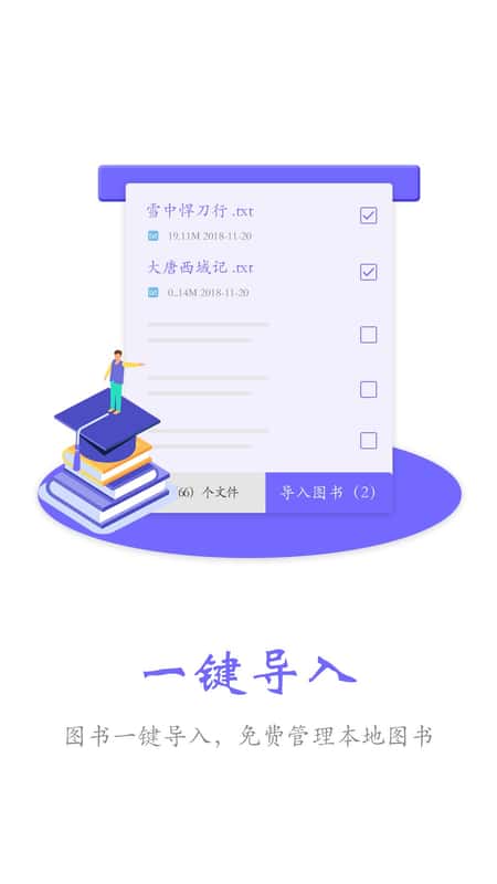 免费小说大全阅读器截图(2)