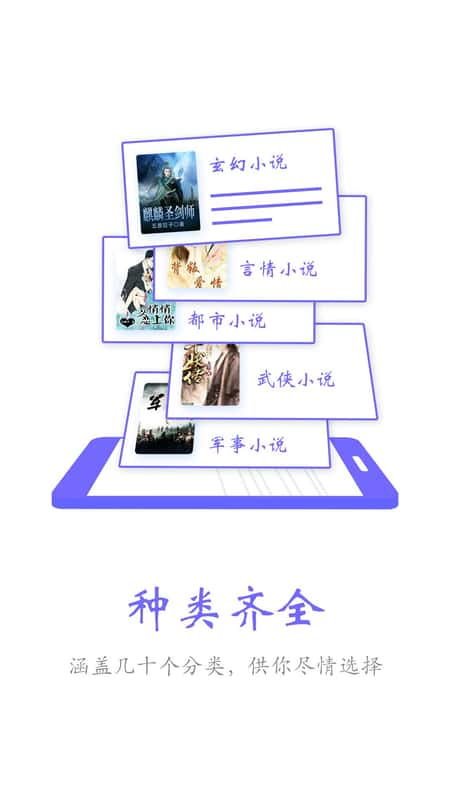 免费小说大全阅读器截图(1)