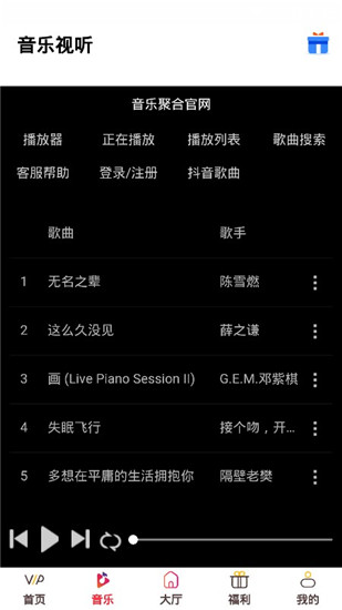 微聚影视截图(1)