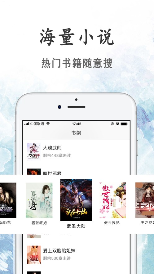 瓜子小说截图(1)