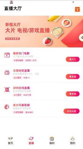 西红影视截图(2)