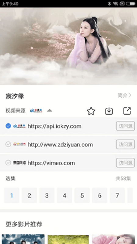火云影视截图(2)