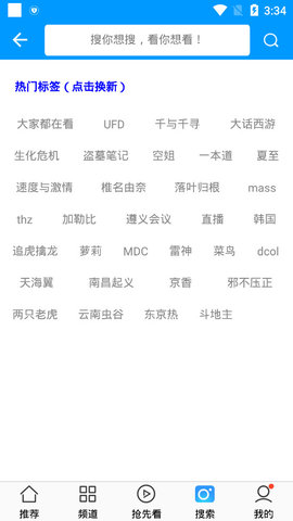 看看影视截图(3)