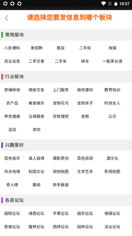 右江论坛截图(3)