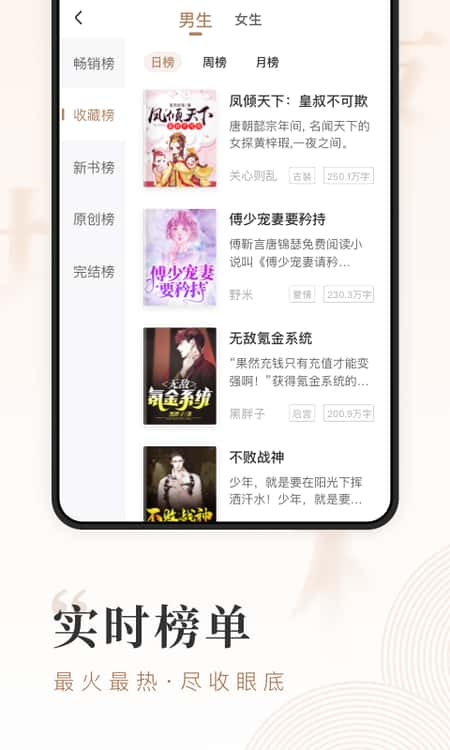 鲤读小说截图(1)