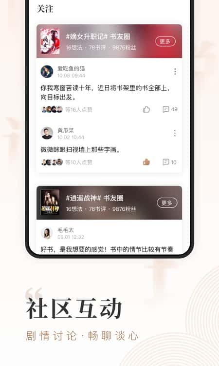 鲤读小说截图(3)