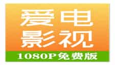 爱电影视app下载安装