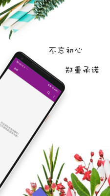 紫米免费小说截图(2)