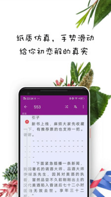 紫米免费小说截图(3)