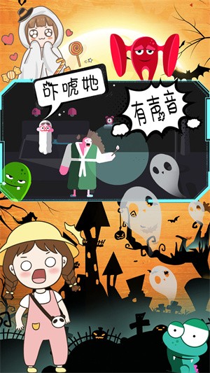 米加世界惊险鬼屋截图(2)