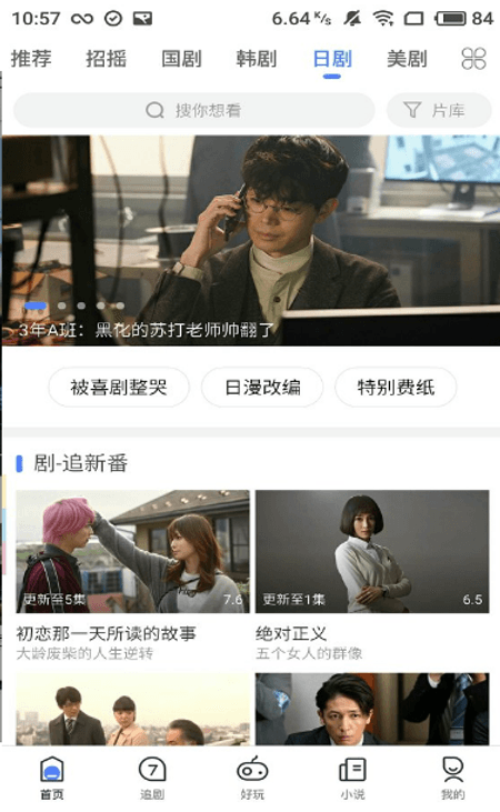七点影视截图(1)