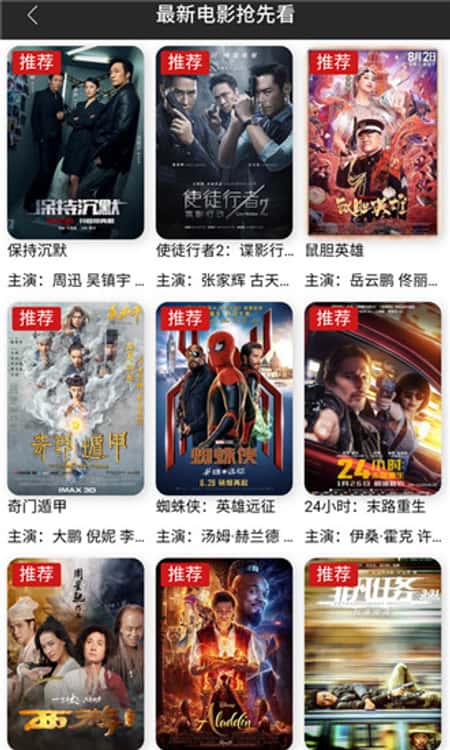 快趣影视截图(2)