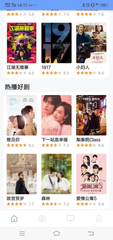 海豚影视截图(2)