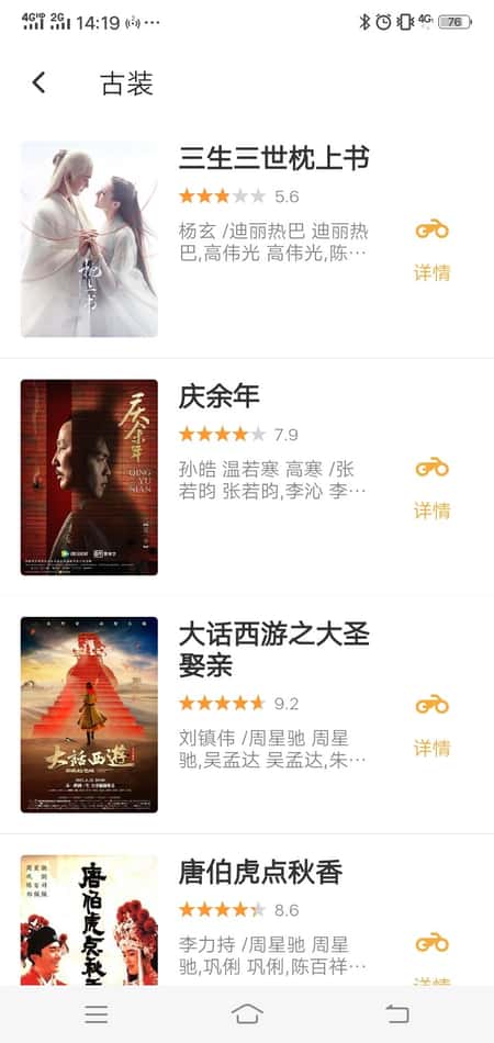 海豚影视截图(1)