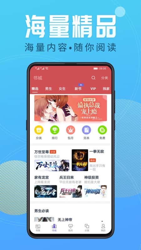 258小说阅读截图(2)