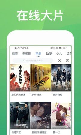 米乐影视截图(3)