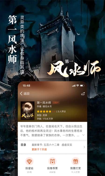 掌上免费小说书城截图(2)