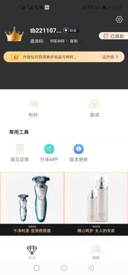 得品购物截图(1)