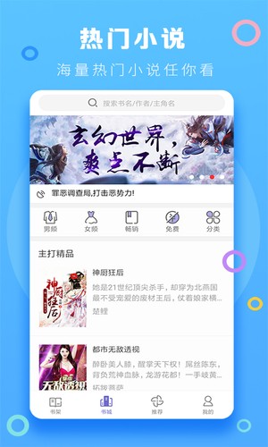 风云小说截图(3)