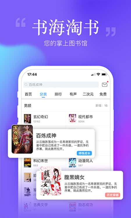 哔哩哔哩小说截图(1)
