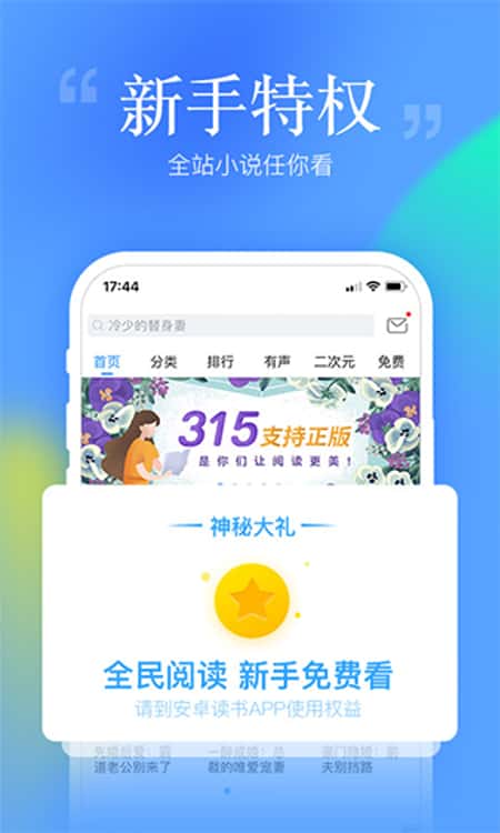 哔哩哔哩小说截图(3)
