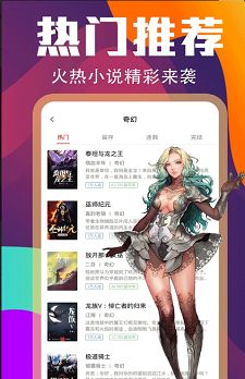 花色小说截图(3)