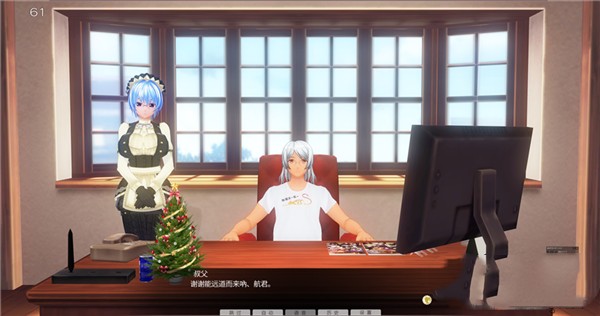 3D定制女仆截图(1)