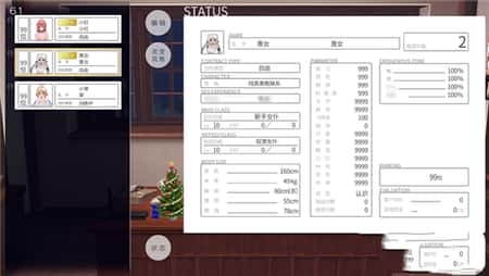 3D定制女仆截图(2)