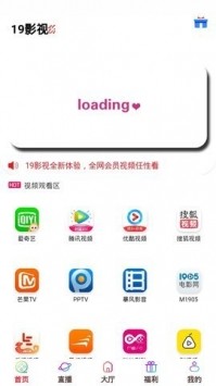 万花影视截图(3)