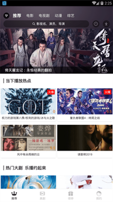 乐播影视截图(2)