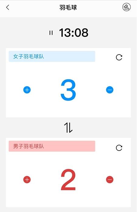 计分器记数截图(2)