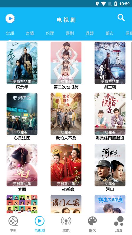 秋咪影视截图(3)