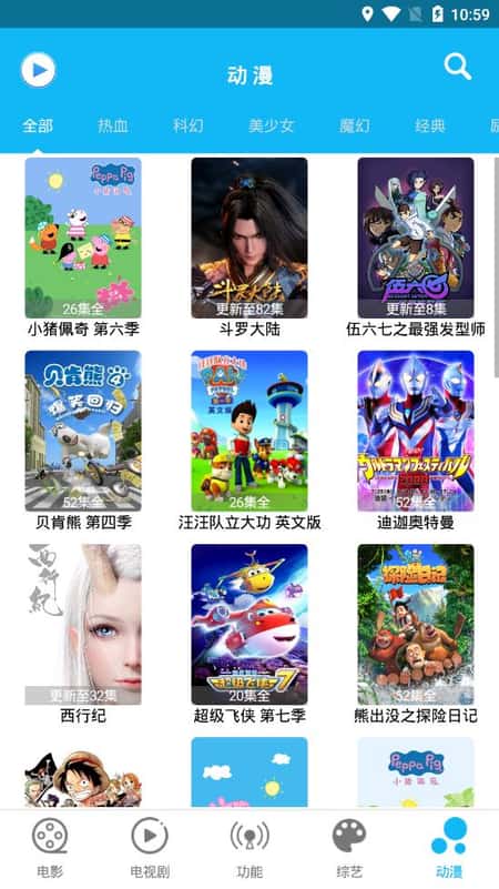秋咪影视截图(1)