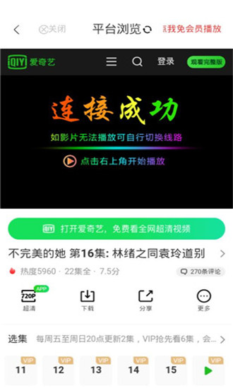 章鱼影视截图(1)