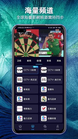 免费超清影视截图(1)