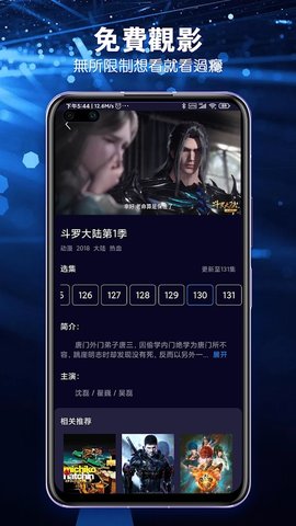 免费超清影视截图(2)