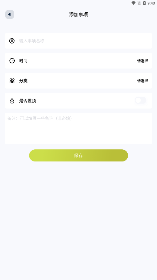 时间块管理截图(1)