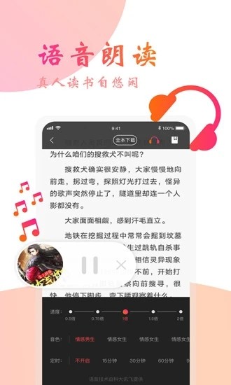 蜜阅免费小说截图(2)
