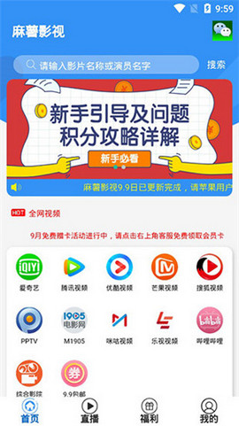 麻薯影视截图(3)