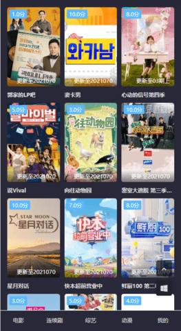 狐灵影视截图(2)